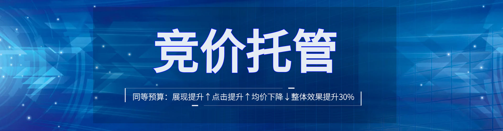 宿迁百度推广返点